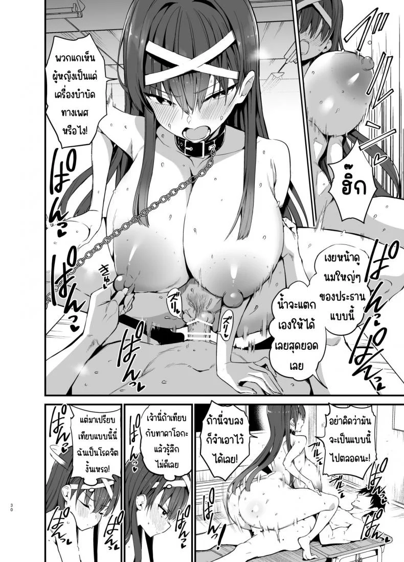 จนกว่าประธานวินัยจะล้มลง [Aohimo Familia (Chilt)] Fuuki Iinchou ga Ochiru made หน้า 29