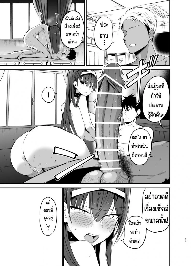 จนกว่าประธานวินัยจะล้มลง [Aohimo Familia (Chilt)] Fuuki Iinchou ga Ochiru made หน้า 30