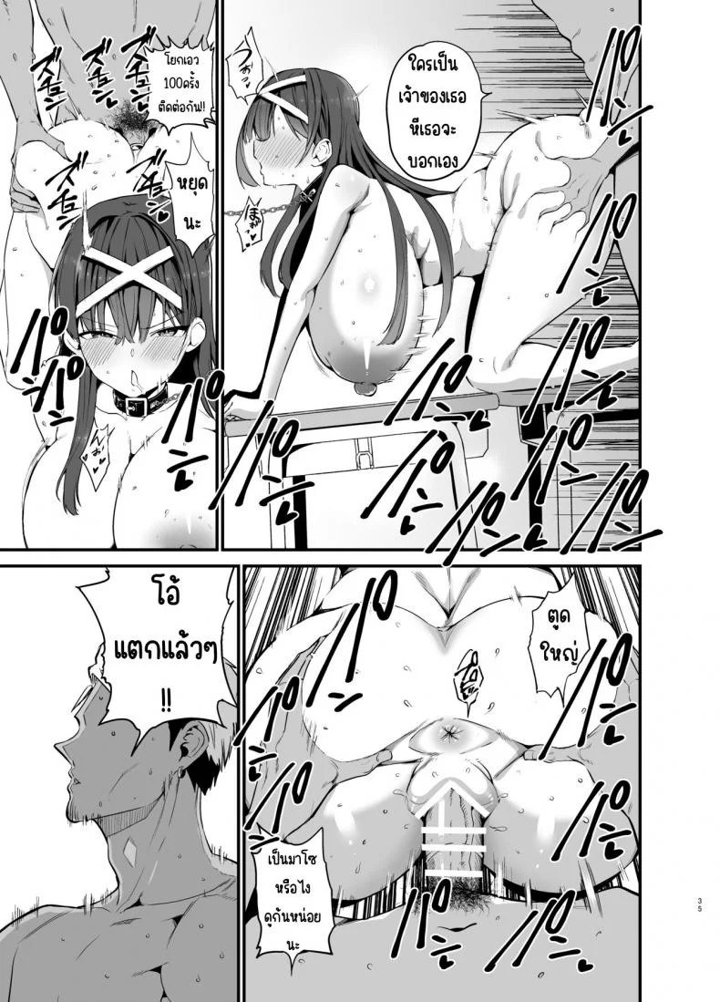 จนกว่าประธานวินัยจะล้มลง [Aohimo Familia (Chilt)] Fuuki Iinchou ga Ochiru made หน้า 34