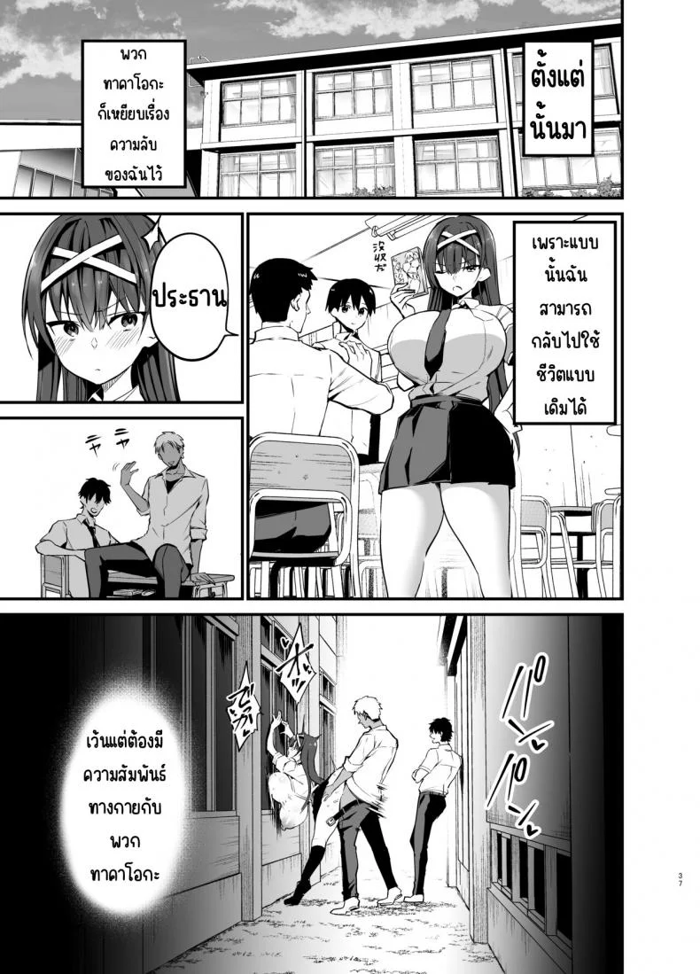 จนกว่าประธานวินัยจะล้มลง [Aohimo Familia (Chilt)] Fuuki Iinchou ga Ochiru made หน้า 36