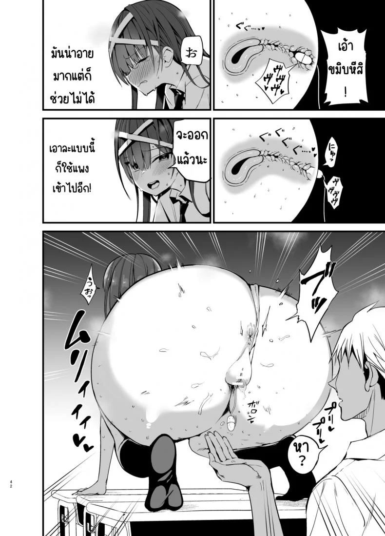 จนกว่าประธานวินัยจะล้มลง [Aohimo Familia (Chilt)] Fuuki Iinchou ga Ochiru made หน้า 41