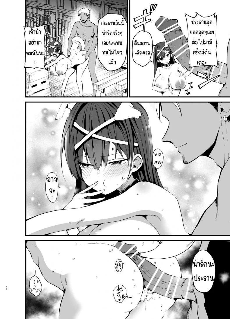 จนกว่าประธานวินัยจะล้มลง [Aohimo Familia (Chilt)] Fuuki Iinchou ga Ochiru made หน้า 47