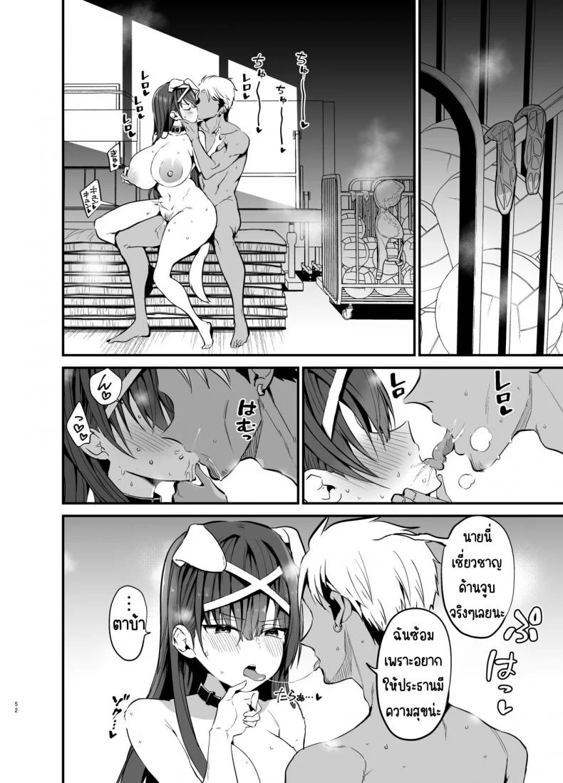 จนกว่าประธานวินัยจะล้มลง [Aohimo Familia (Chilt)] Fuuki Iinchou ga Ochiru made หน้า 51