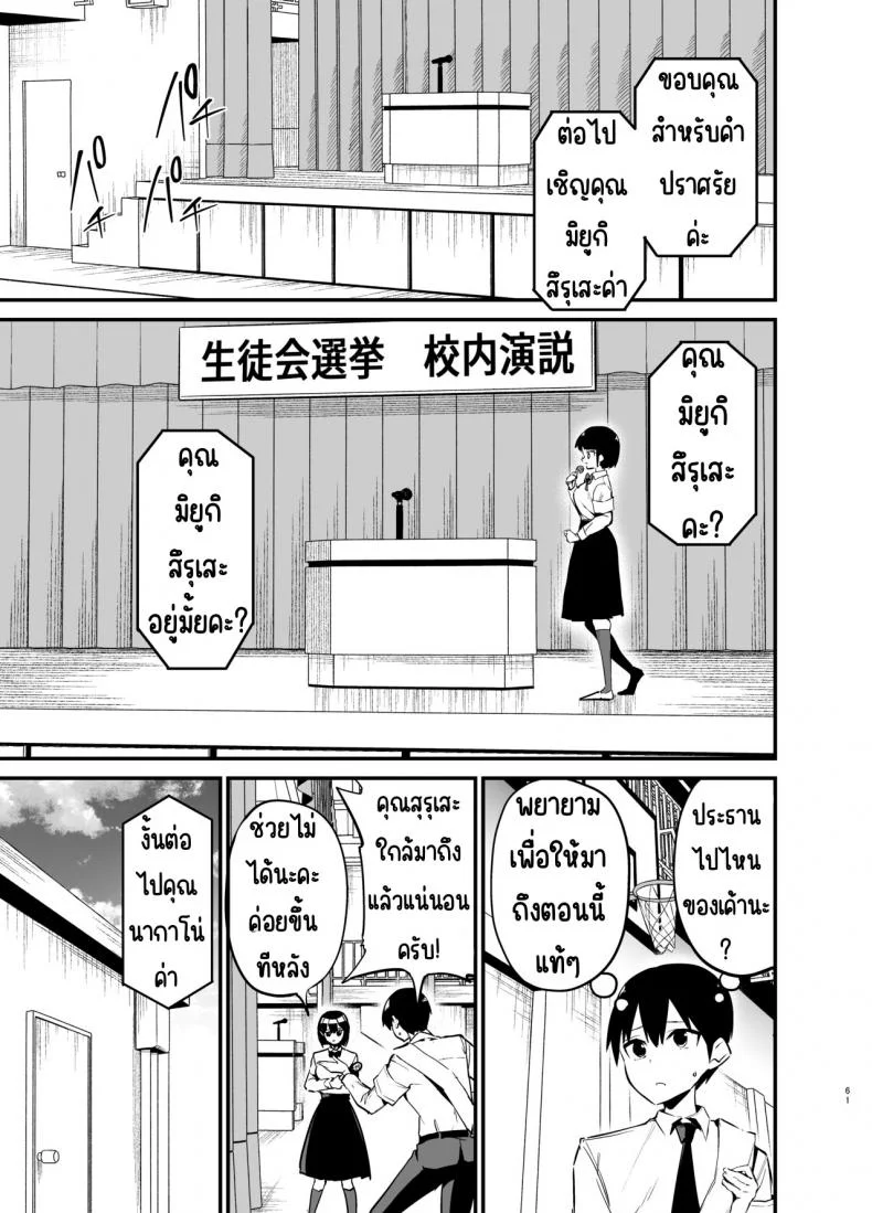 จนกว่าประธานวินัยจะล้มลง [Aohimo Familia (Chilt)] Fuuki Iinchou ga Ochiru made หน้า 60
