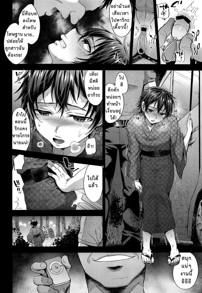 จากแฟนลูก เป็นเมียพ่อ (C94) [Seki Sabato (Tsukuru)] Hanabi no Yoru no Himitsu หน้า 6