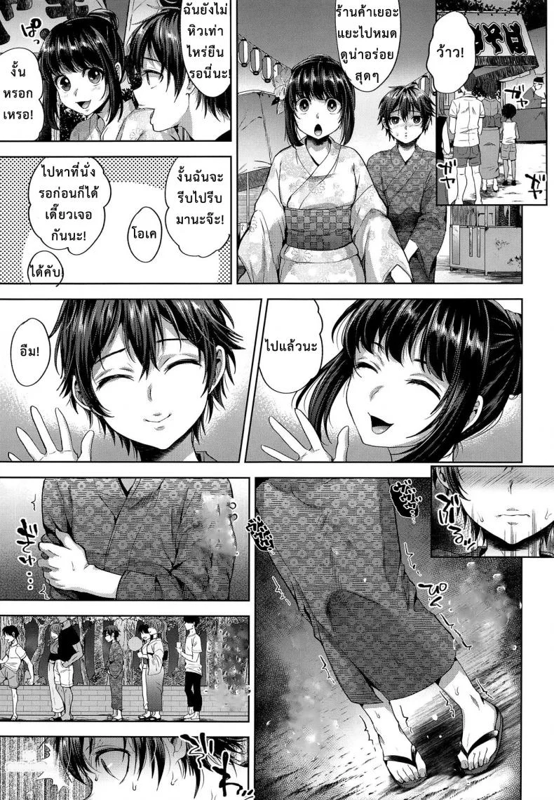 จากแฟนลูก เป็นเมียพ่อ (C94) [Seki Sabato (Tsukuru)] Hanabi no Yoru no Himitsu หน้า 7