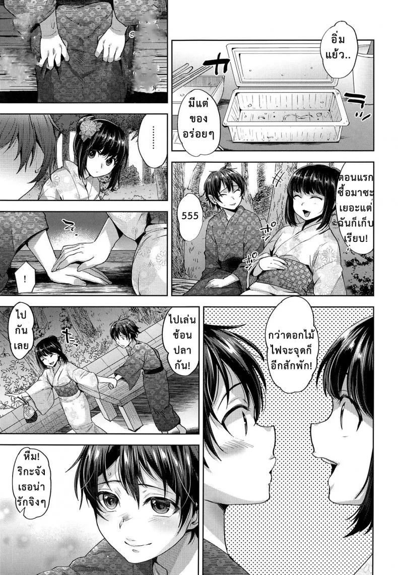 จากแฟนลูก เป็นเมียพ่อ (C94) [Seki Sabato (Tsukuru)] Hanabi no Yoru no Himitsu หน้า 9