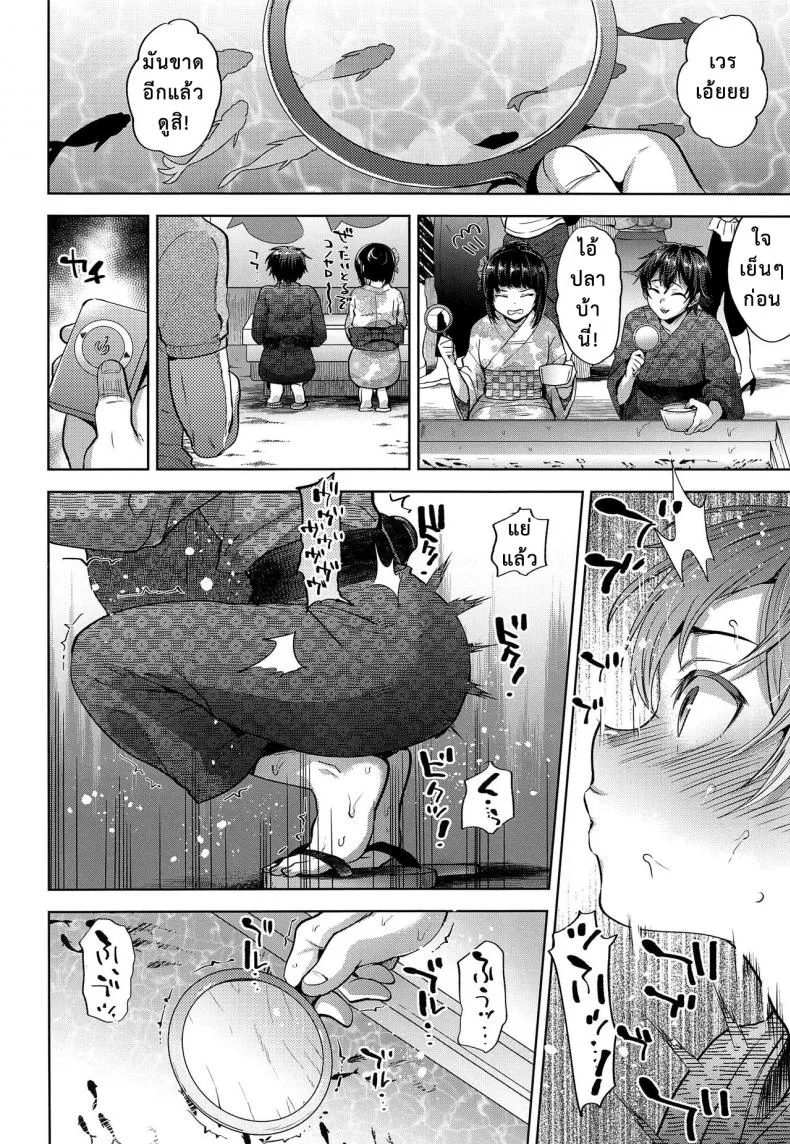 จากแฟนลูก เป็นเมียพ่อ (C94) [Seki Sabato (Tsukuru)] Hanabi no Yoru no Himitsu หน้า 10