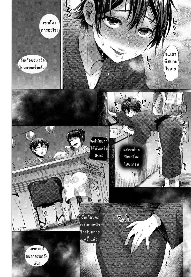 จากแฟนลูก เป็นเมียพ่อ (C94) [Seki Sabato (Tsukuru)] Hanabi no Yoru no Himitsu หน้า 12