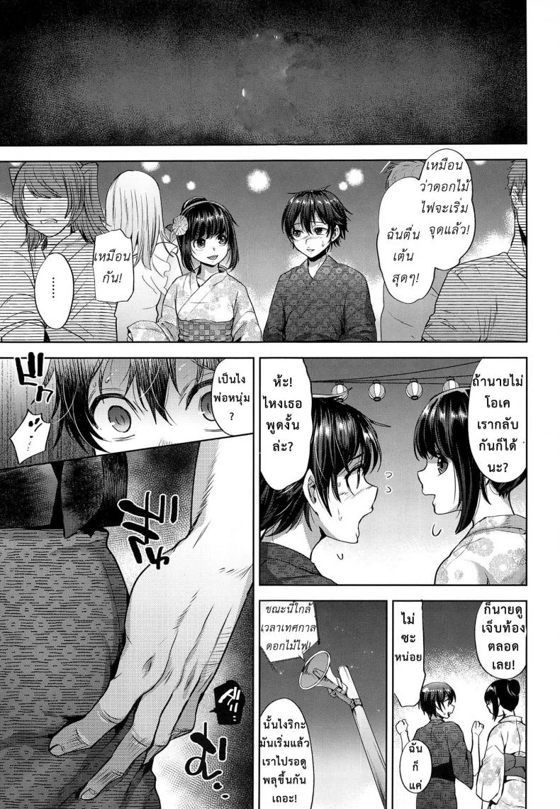 จากแฟนลูก เป็นเมียพ่อ (C94) [Seki Sabato (Tsukuru)] Hanabi no Yoru no Himitsu หน้า 13