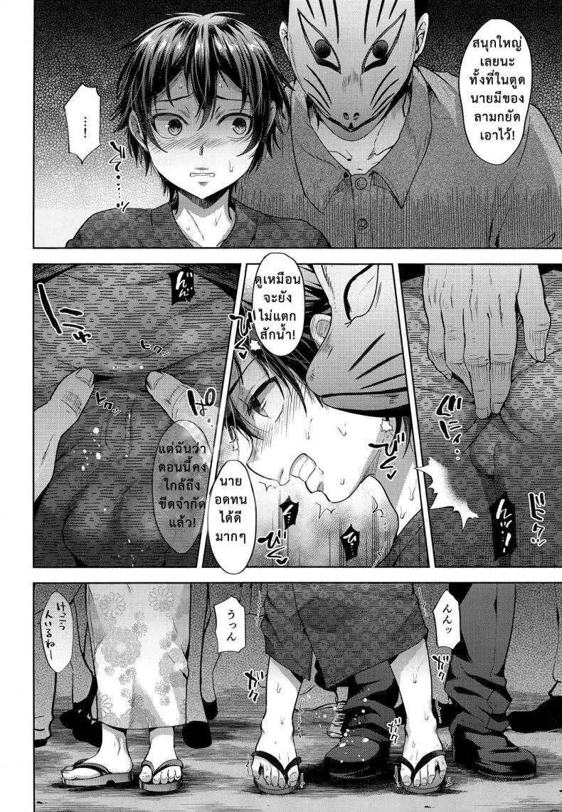 จากแฟนลูก เป็นเมียพ่อ (C94) [Seki Sabato (Tsukuru)] Hanabi no Yoru no Himitsu หน้า 14