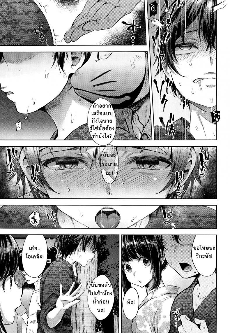 จากแฟนลูก เป็นเมียพ่อ (C94) [Seki Sabato (Tsukuru)] Hanabi no Yoru no Himitsu หน้า 15