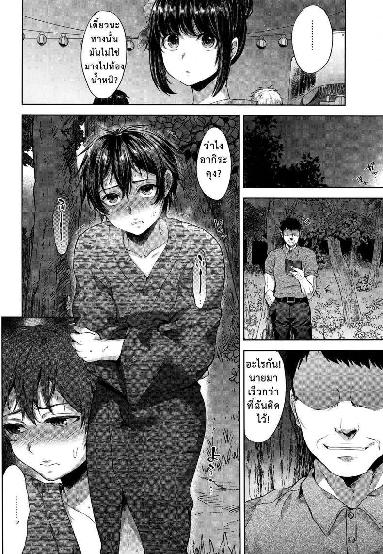 จากแฟนลูก เป็นเมียพ่อ (C94) [Seki Sabato (Tsukuru)] Hanabi no Yoru no Himitsu หน้า 16