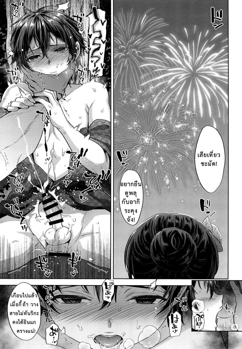 จากแฟนลูก เป็นเมียพ่อ (C94) [Seki Sabato (Tsukuru)] Hanabi no Yoru no Himitsu หน้า 23