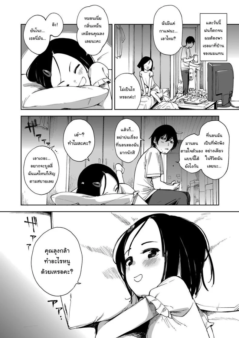 ทำแบบนี้ไม่ดีนะคะ [Sashimi no Wife (Shiden)] Natsu no Kayoizuma The Commuting Wife in Summer หน้า 5