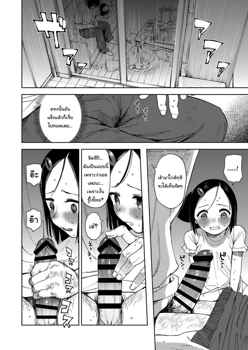 ทำแบบนี้ไม่ดีนะคะ [Sashimi no Wife (Shiden)] Natsu no Kayoizuma The Commuting Wife in Summer หน้า 11