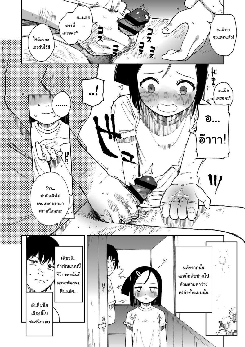 ทำแบบนี้ไม่ดีนะคะ [Sashimi no Wife (Shiden)] Natsu no Kayoizuma The Commuting Wife in Summer หน้า 13