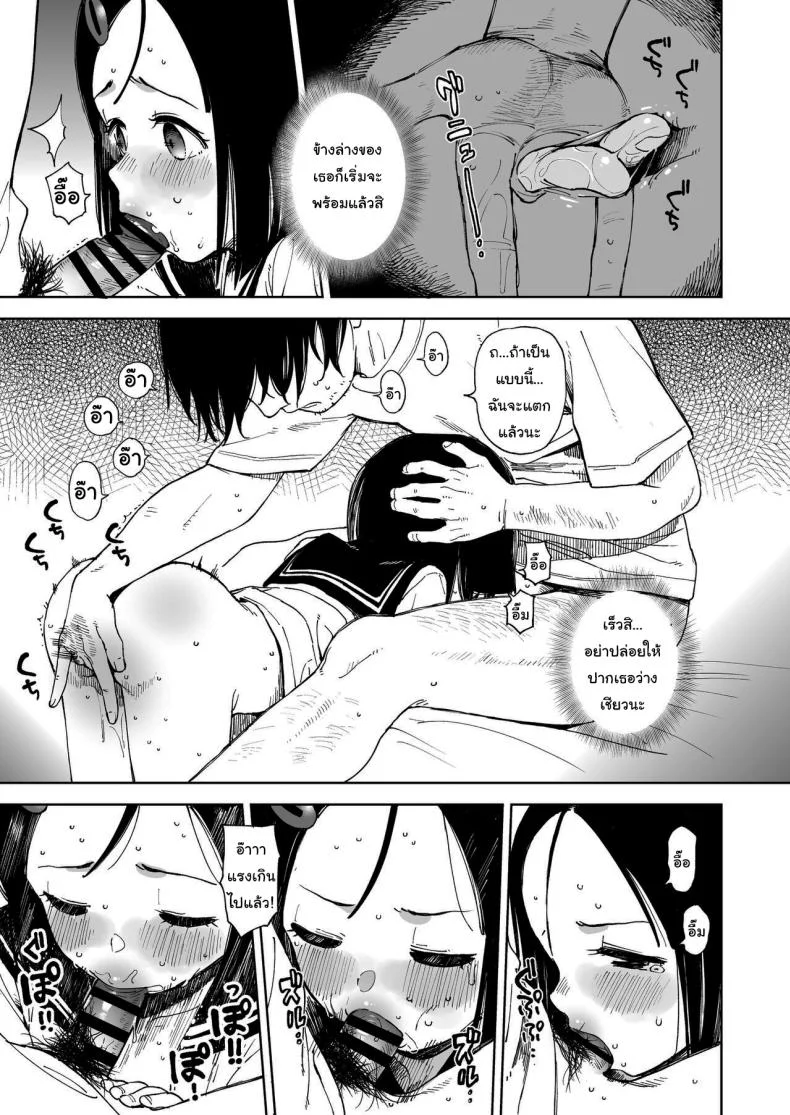 ทำแบบนี้ไม่ดีนะคะ [Sashimi no Wife (Shiden)] Natsu no Kayoizuma The Commuting Wife in Summer หน้า 16