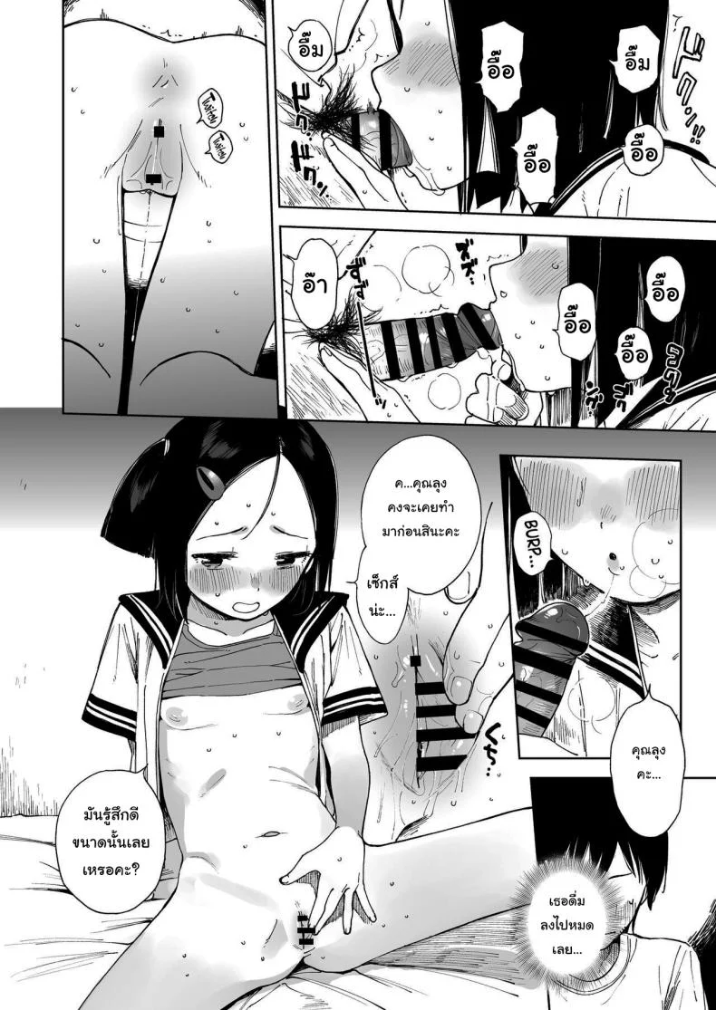 ทำแบบนี้ไม่ดีนะคะ [Sashimi no Wife (Shiden)] Natsu no Kayoizuma The Commuting Wife in Summer หน้า 17