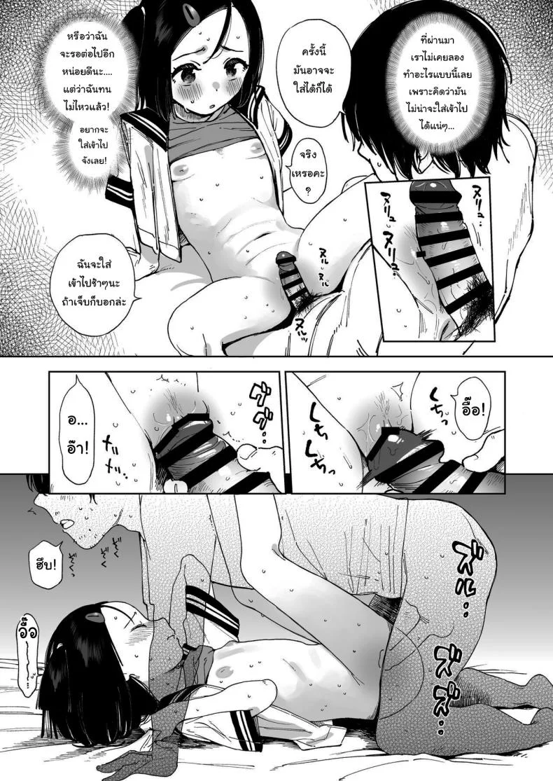 ทำแบบนี้ไม่ดีนะคะ [Sashimi no Wife (Shiden)] Natsu no Kayoizuma The Commuting Wife in Summer หน้า 18