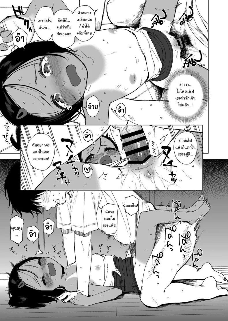 ทำแบบนี้ไม่ดีนะคะ [Sashimi no Wife (Shiden)] Natsu no Kayoizuma The Commuting Wife in Summer หน้า 28