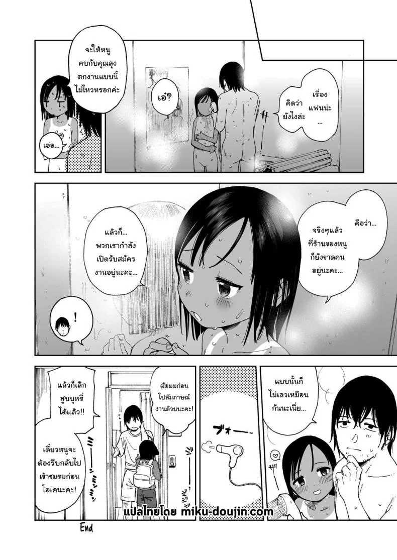 ทำแบบนี้ไม่ดีนะคะ [Sashimi no Wife (Shiden)] Natsu no Kayoizuma The Commuting Wife in Summer หน้า 31