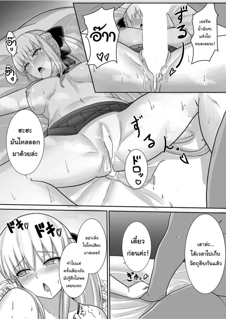 ภารกิจพิเศษของมอร์แกน [Natsuzame] Morgan Heika no Tokubetsu Ninmu Her Majesty Morgan's Special Mission (Fate Grand Order)ภารกิจพิเศษของมอร์แกน 1 หน้า 18