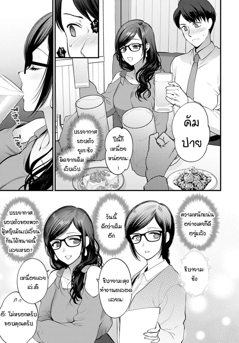 วิธีเก็บซ่อนความรัก [Syoukaki] Aikyo no kakushikata หน้า 5
