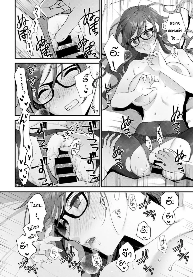 วิธีเก็บซ่อนความรัก [Syoukaki] Aikyo no kakushikata หน้า 22