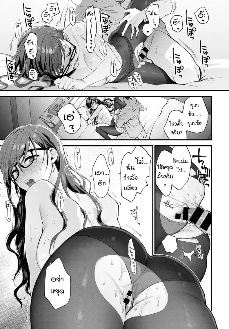 วิธีเก็บซ่อนความรัก [Syoukaki] Aikyo no kakushikata หน้า 23