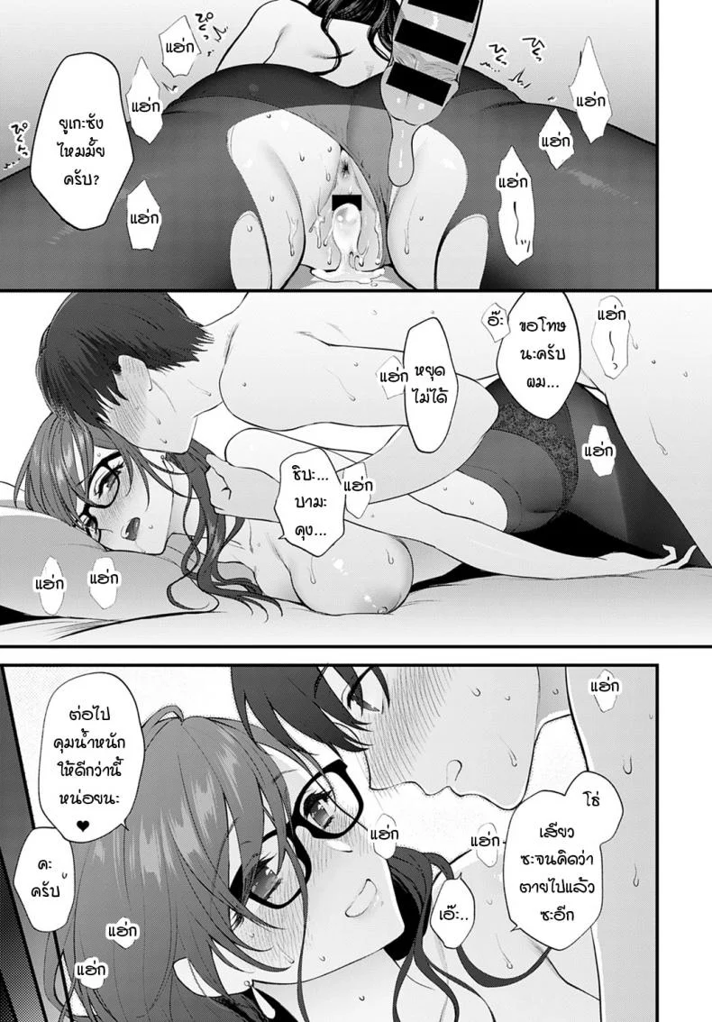 วิธีเก็บซ่อนความรัก [Syoukaki] Aikyo no kakushikata หน้า 27