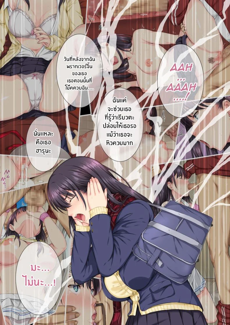 กายเเละใจที่ถูกพรากไป[Rokumarusou (Sanrokumaru)] Soshite Watashi wa Kyou mo Ano Otoko ni Taberareru -Zoku- หน้า 4