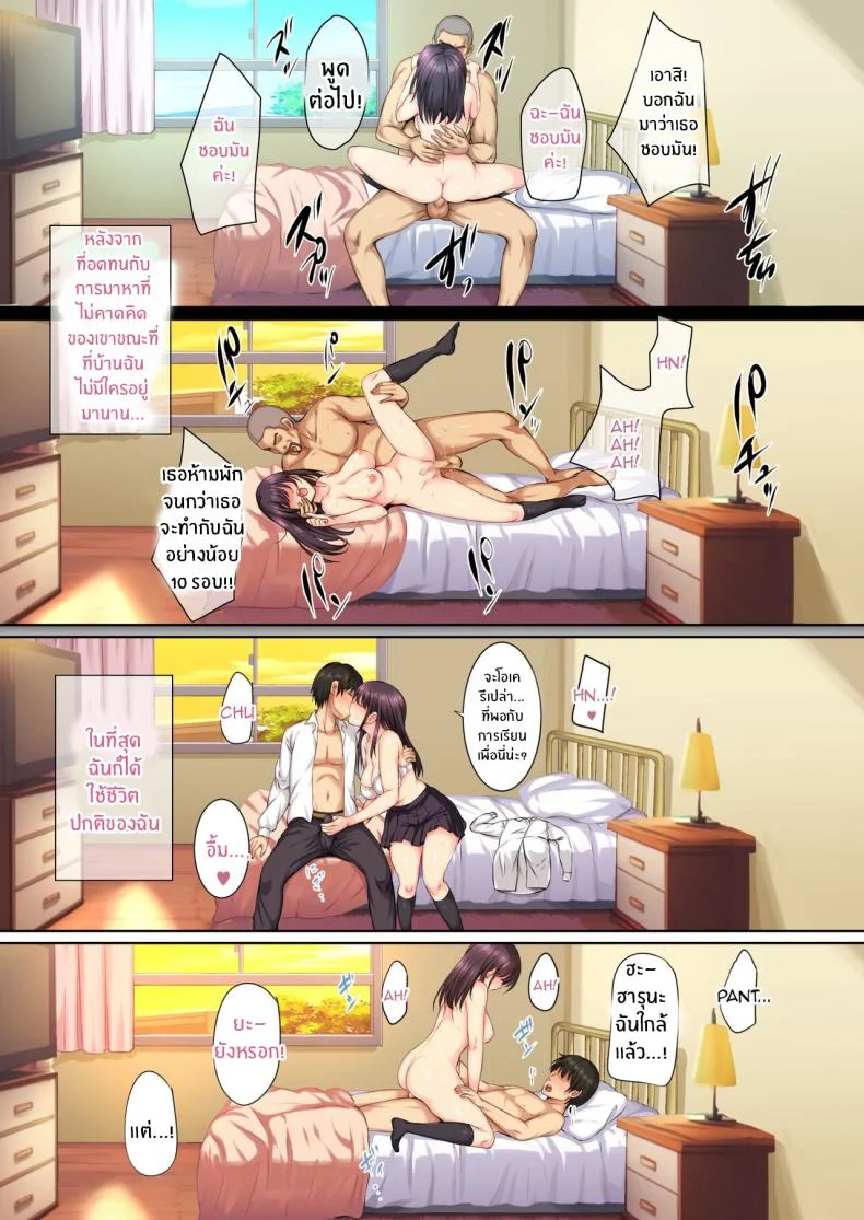 กายเเละใจที่ถูกพรากไป[Rokumarusou (Sanrokumaru)] Soshite Watashi wa Kyou mo Ano Otoko ni Taberareru -Zoku- หน้า 24