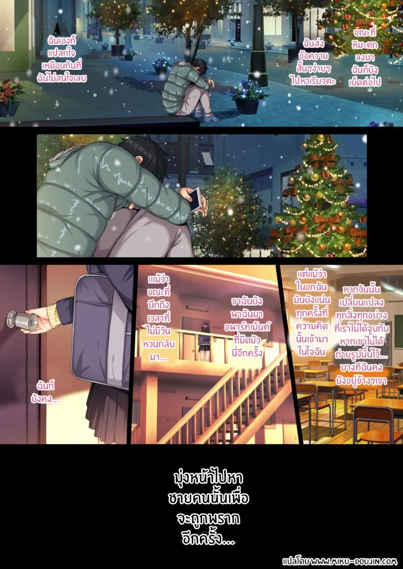 กายเเละใจที่ถูกพรากไป[Rokumarusou (Sanrokumaru)] Soshite Watashi wa Kyou mo Ano Otoko ni Taberareru -Zoku- หน้า 38