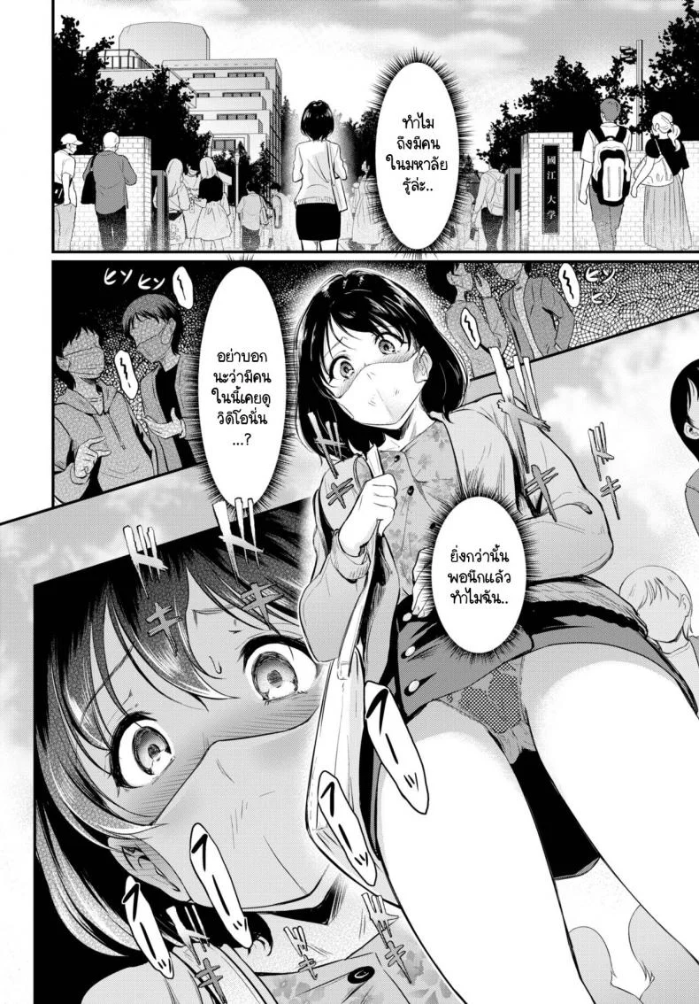 ไม่เอา ไม่ถ่าย [Hiroshiki] Totcha yada หน้า 4