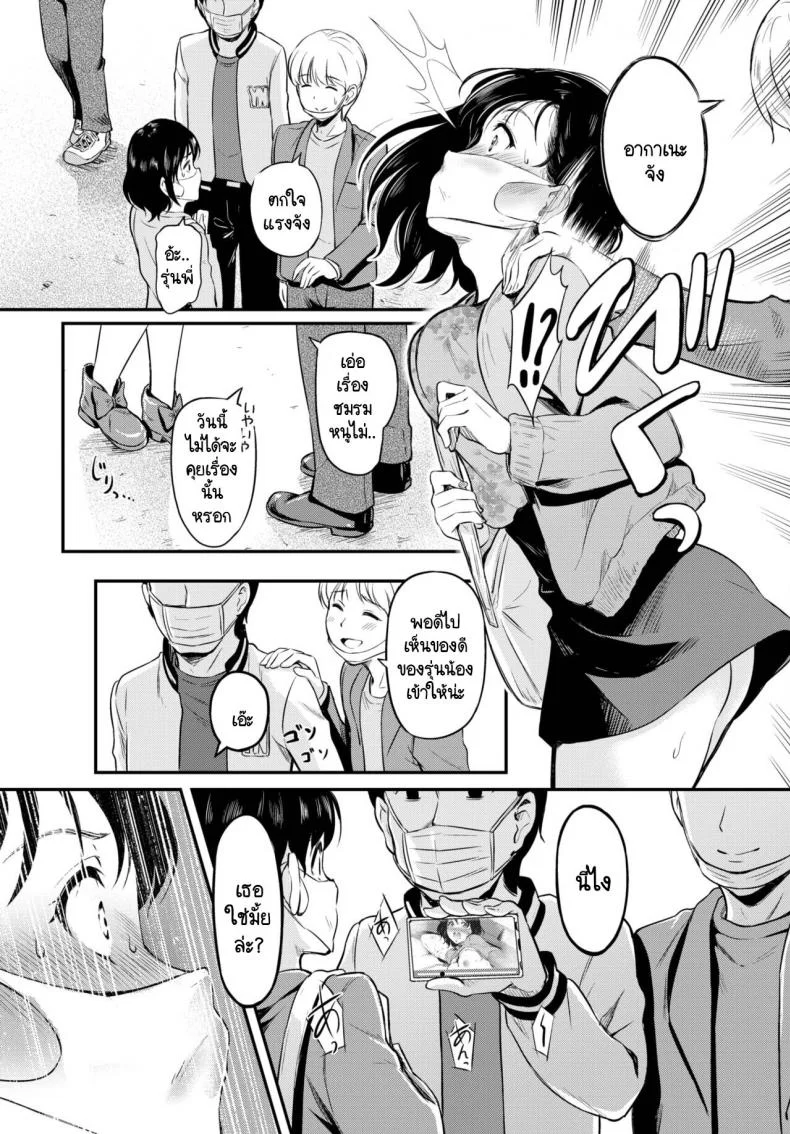 ไม่เอา ไม่ถ่าย [Hiroshiki] Totcha yada หน้า 5