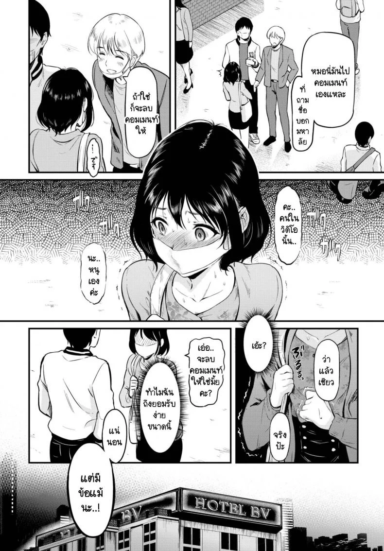 ไม่เอา ไม่ถ่าย [Hiroshiki] Totcha yada หน้า 6