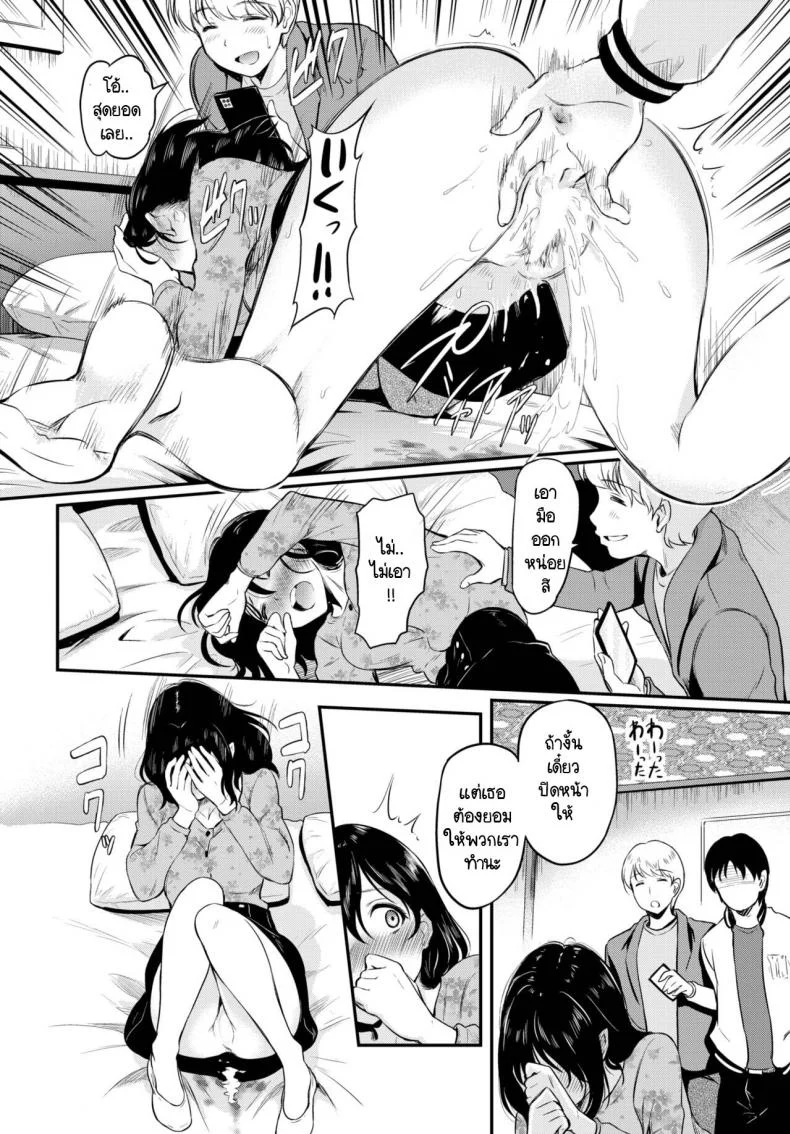 ไม่เอา ไม่ถ่าย [Hiroshiki] Totcha yada หน้า 10