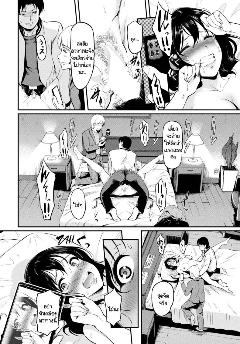 ไม่เอา ไม่ถ่าย [Hiroshiki] Totcha yada หน้า 12