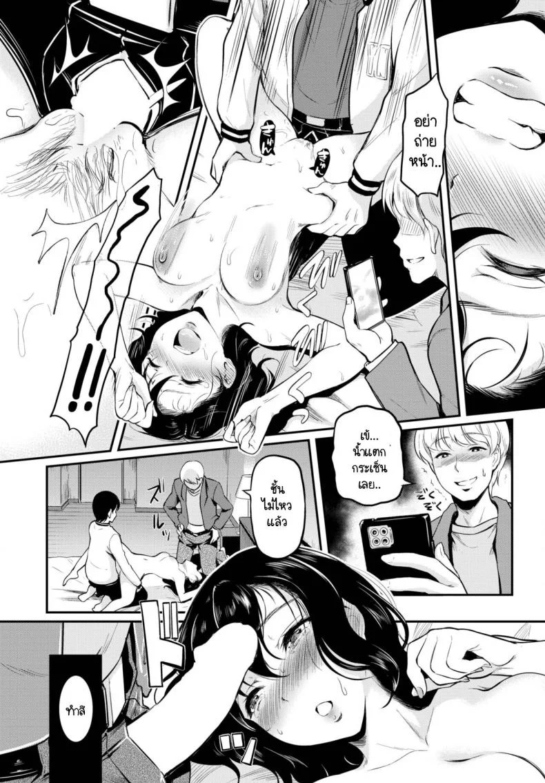 ไม่เอา ไม่ถ่าย [Hiroshiki] Totcha yada หน้า 13
