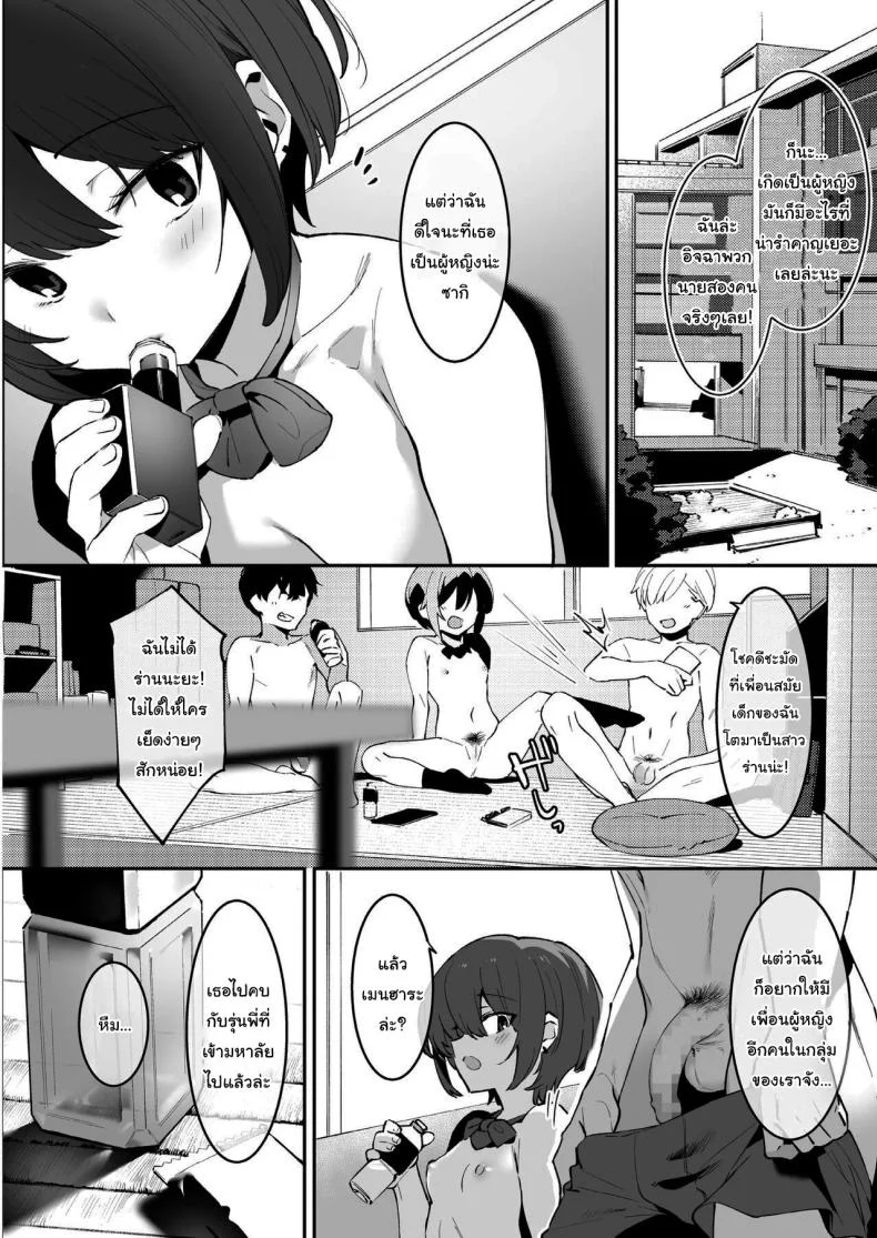 ชมรมพิเศษและสมาชิกคนใหม่ [Nise] Osananajimi to Ecchi na Bukatsu Saki to Kana no Nakayoshi Daisakusenชมรมพิเศษและสมาชิกคนใหม่ 1 หน้า 4