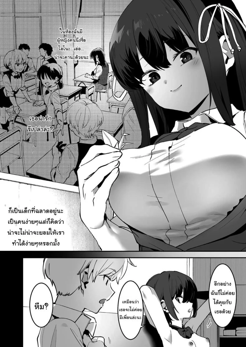 ชมรมพิเศษและสมาชิกคนใหม่ [Nise] Osananajimi to Ecchi na Bukatsu Saki to Kana no Nakayoshi Daisakusenชมรมพิเศษและสมาชิกคนใหม่ 1 หน้า 6