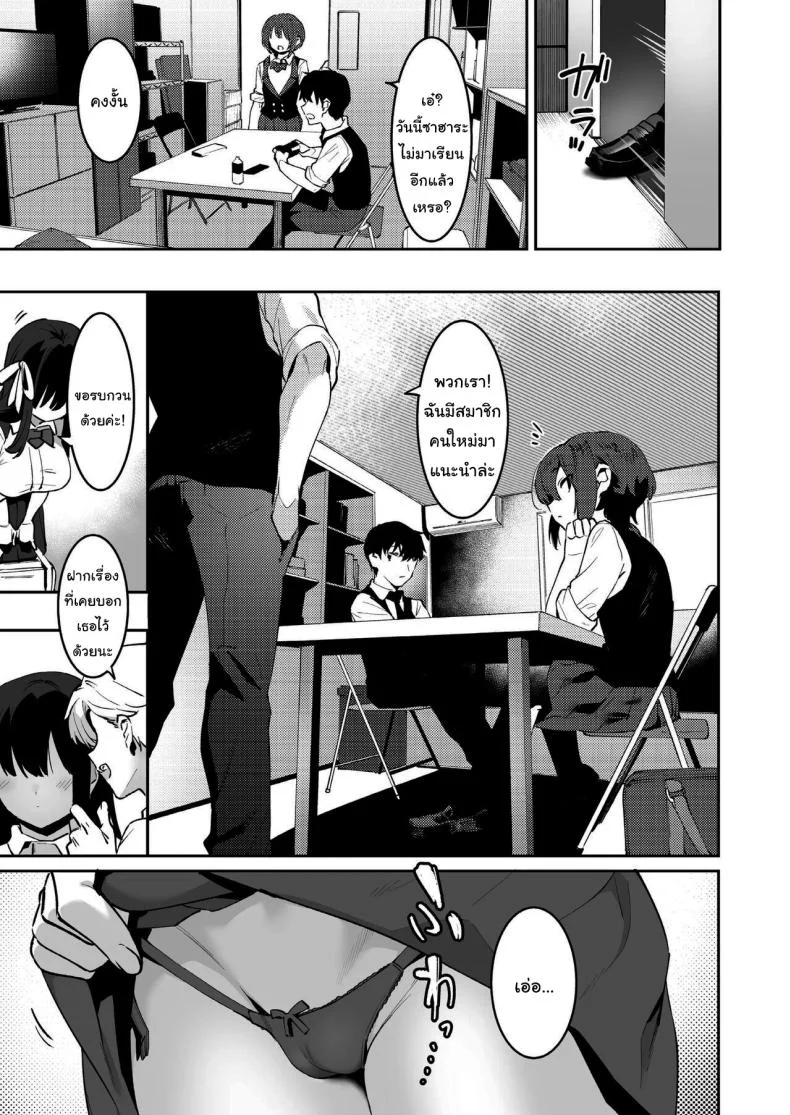 ชมรมพิเศษและสมาชิกคนใหม่ [Nise] Osananajimi to Ecchi na Bukatsu Saki to Kana no Nakayoshi Daisakusenชมรมพิเศษและสมาชิกคนใหม่ 1 หน้า 7