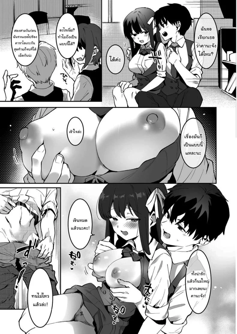 ชมรมพิเศษและสมาชิกคนใหม่ [Nise] Osananajimi to Ecchi na Bukatsu Saki to Kana no Nakayoshi Daisakusenชมรมพิเศษและสมาชิกคนใหม่ 1 หน้า 9