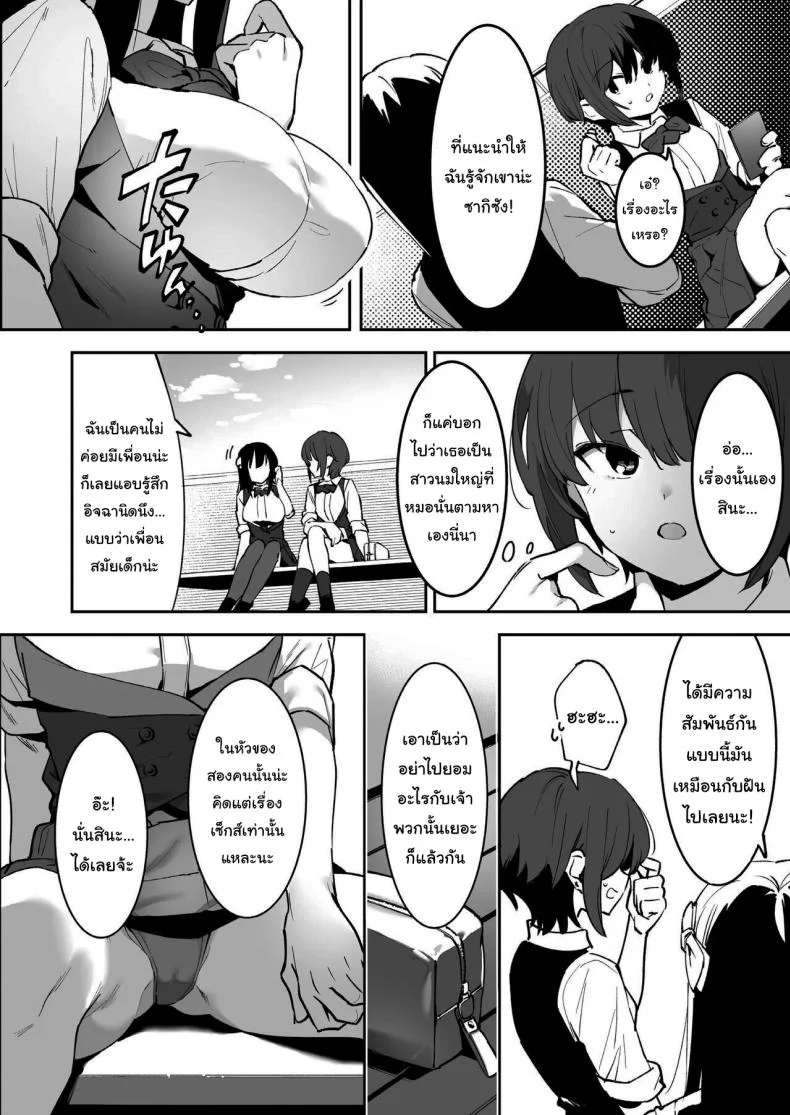 ชมรมพิเศษและสมาชิกคนใหม่ [Nise] Osananajimi to Ecchi na Bukatsu Saki to Kana no Nakayoshi Daisakusenชมรมพิเศษและสมาชิกคนใหม่ 1 หน้า 14