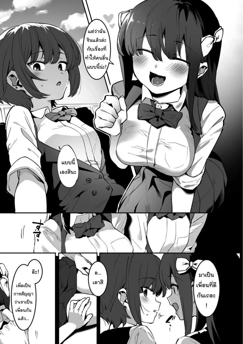 ชมรมพิเศษและสมาชิกคนใหม่ [Nise] Osananajimi to Ecchi na Bukatsu Saki to Kana no Nakayoshi Daisakusenชมรมพิเศษและสมาชิกคนใหม่ 1 หน้า 15