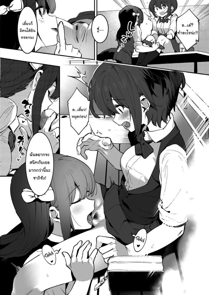 ชมรมพิเศษและสมาชิกคนใหม่ [Nise] Osananajimi to Ecchi na Bukatsu Saki to Kana no Nakayoshi Daisakusenชมรมพิเศษและสมาชิกคนใหม่ 1 หน้า 16