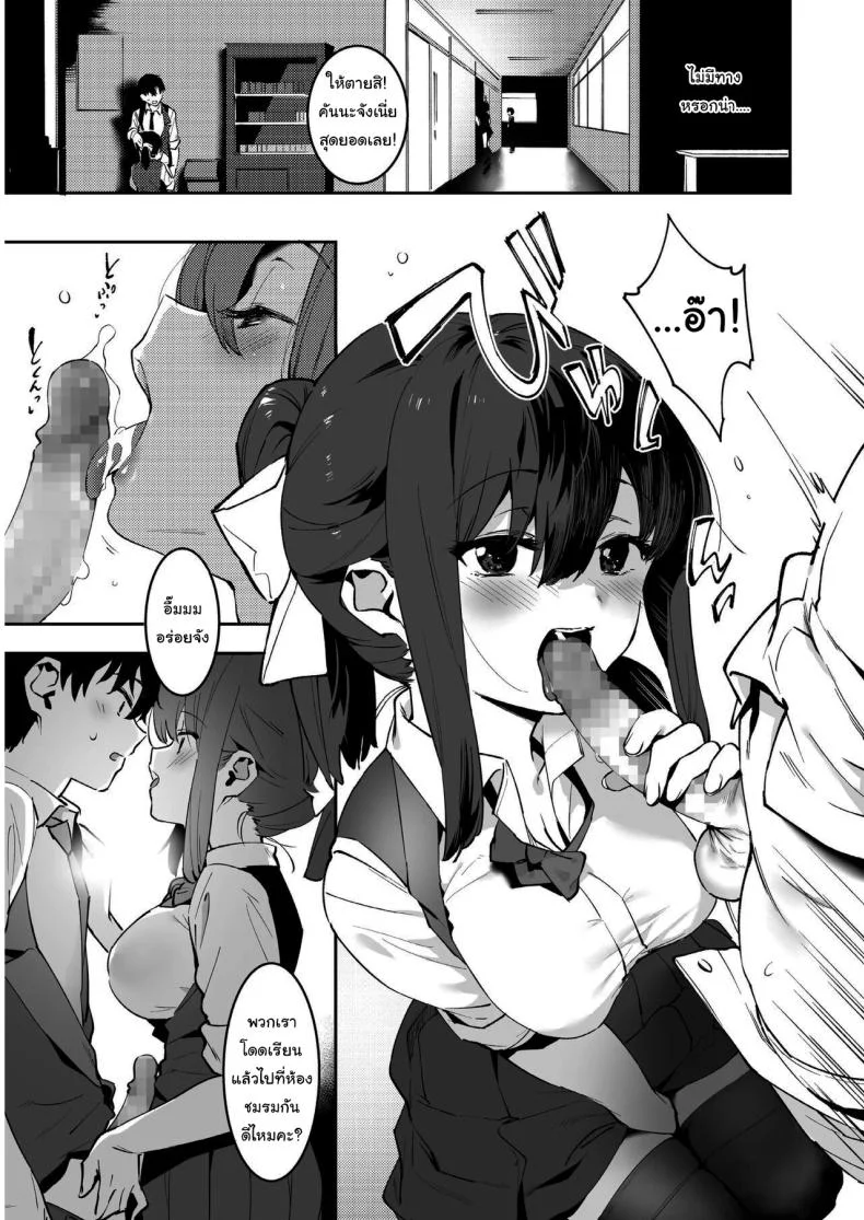 ชมรมพิเศษและสมาชิกคนใหม่ [Nise] Osananajimi to Ecchi na Bukatsu Saki to Kana no Nakayoshi Daisakusenชมรมพิเศษและสมาชิกคนใหม่ 1 หน้า 23