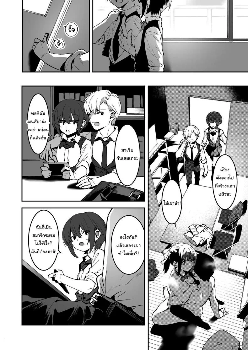 ชมรมพิเศษและสมาชิกคนใหม่ [Nise] Osananajimi to Ecchi na Bukatsu Saki to Kana no Nakayoshi Daisakusenชมรมพิเศษและสมาชิกคนใหม่ 1 หน้า 24