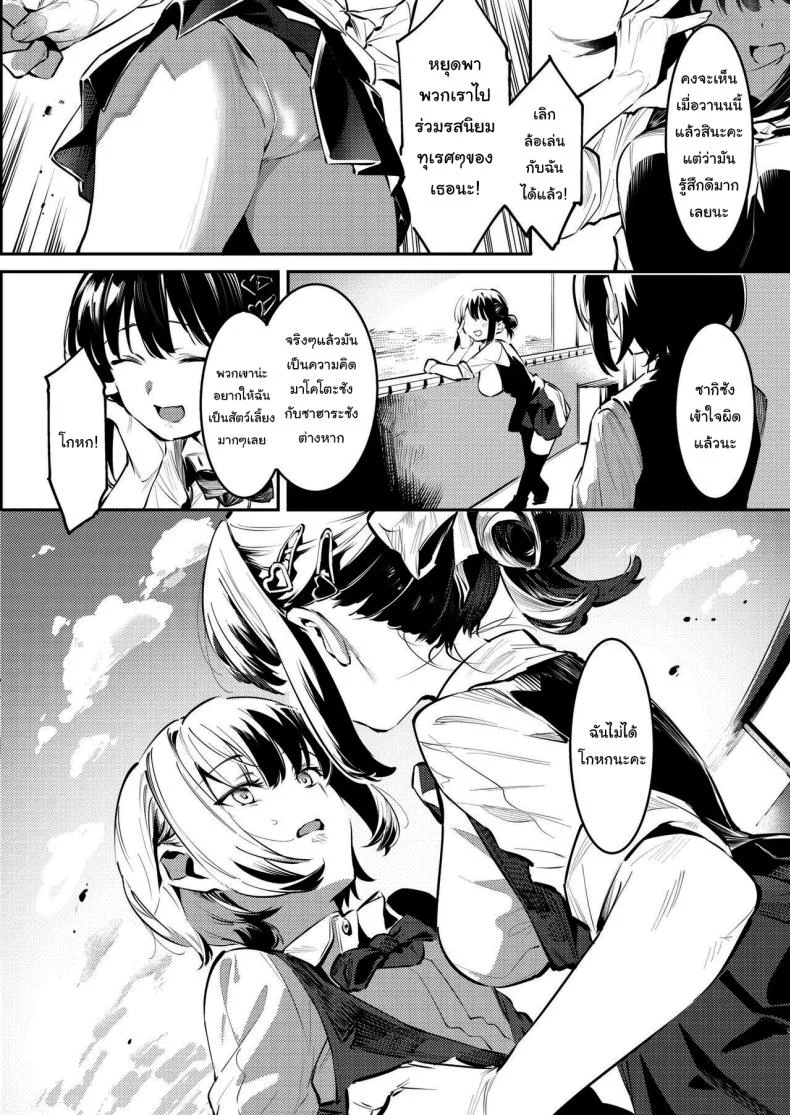 ชมรมพิเศษและสมาชิกคนใหม่ [Nise] Osananajimi to Ecchi na Bukatsu Saki to Kana no Nakayoshi Daisakusenชมรมพิเศษและสมาชิกคนใหม่ 2 หน้า 8